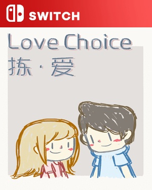 【SWITCH中文】[拣爱].LoveChoice-游戏饭