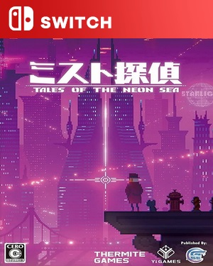 【SWITCH中文】[迷雾侦探].Tales of the Neon Sea-游戏饭