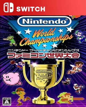 【SWITCH中文】任天堂世界锦标赛：红白机版.Nintendo World Championships NES Edition-游戏饭