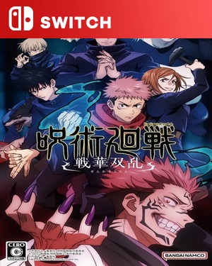 【SWITCH中文】咒术回战：双华乱舞.Jujutsu Kaisen Cursed Clash-游戏饭