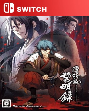 【SWITCH中文】[薄樱鬼 真改 黎明录].薄櫻鬼 真改 黎明錄-游戏饭