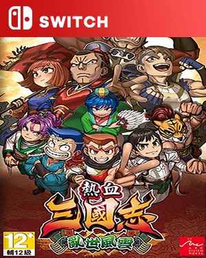 【SWITCH中文】热血三国志：乱世风云.River City Saga Three Kingdoms Next-游戏饭