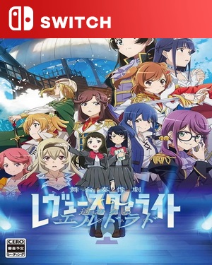 【SWITCH中文】少女歌剧：星光舞台奏像剧 – 遥远的黄金国.Revue Starlight El Dorado-游戏饭