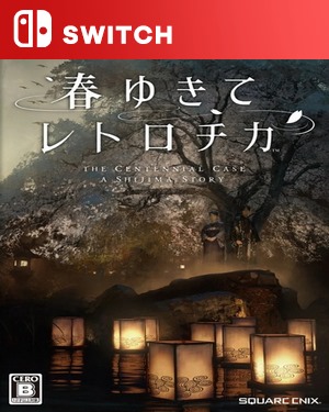 【SWITCH中文】[春逝百年抄].The Centennial Case A Shijima Story-游戏饭