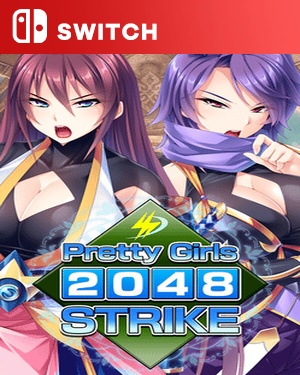 【SWITCH中文】漂亮女孩2048激斗.Pretty Girls 2048 Strike-游戏饭