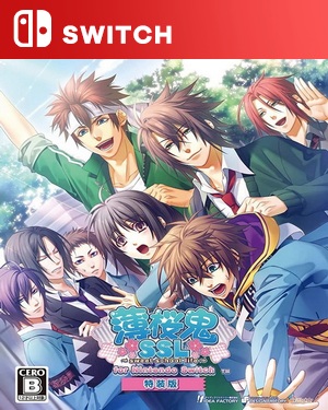 【SWITCH中文】薄樱鬼SSL.Hakuoki SSL Sweet School Life-游戏饭