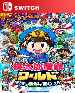 【SWITCH日英】桃太郎电铁世界：地球带着希望旋转-游戏饭