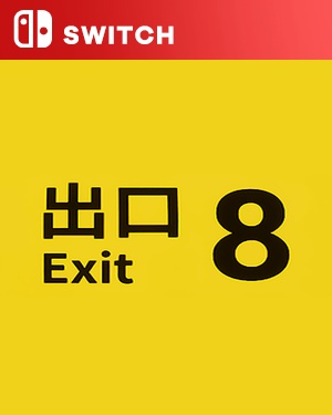 【SWITCH中文】8番出口-游戏饭