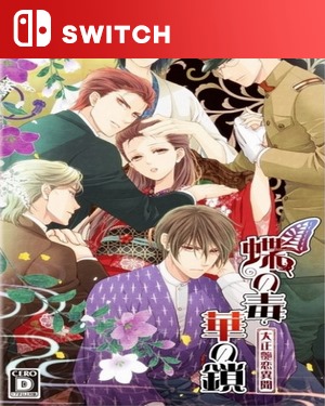 【SWITCH日英】蝶之毒华之锁：大正艳恋异闻.Chou no Doku Hana no Kusari Taishou Tsuya Koi Ibun-游戏饭