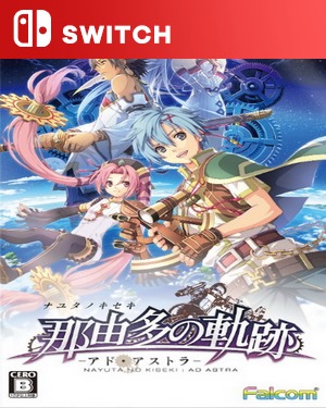 【SWITCH中文】那由多之轨迹.The Legend of Nayuta Boundless Trails-游戏饭