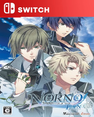 【SWITCH中文】命运九重奏：NORN9 LOFN.Norn9 LOFN for Nintendo Switch-游戏饭