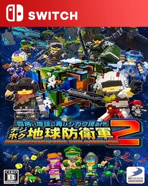 【SWITCH中文】圆滚地球变四方？！数码方块地球防卫军2.Earth Defense Force World Brothers 2-游戏饭