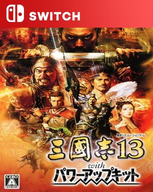 【SWITCH中文】[三国志13 威力加强版].三国志13 威力加强版套装-游戏饭