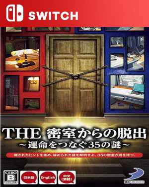 【SWITCH中文】[逃脱诡计：35个致命谜团].ESCAPE TRICK 35 Fateful Enigmas-游戏饭