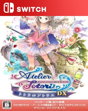 【SWITCH中文】[托托莉的炼金工房～亚兰德之炼金术士2～DX].トトリのアトリエ ～アーランドの錬金術士２～ DX-游戏饭