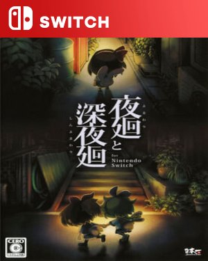 【SWITCH中文】夜廻&深夜廻.Yomawari The Long Night Collection-游戏饭