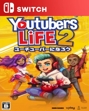 【SWITCH中文】油管主播的生活2.Youtubers Life 2-游戏饭