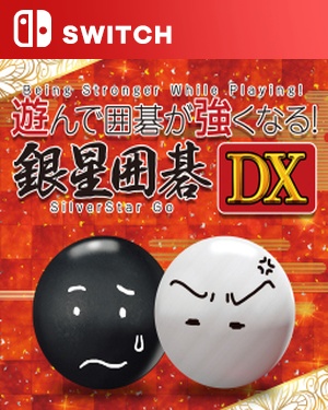 【SWITCH中文】[玩的时候更强壮！银星Go DX].Being Stronger While Playing! SilverStar Go DX-游戏饭