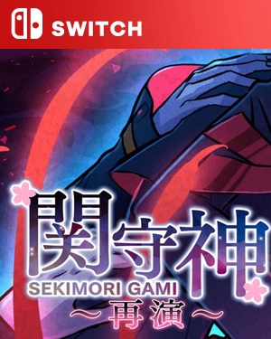 【SWITCH日英】关守神〜再演〜 .SEKIMORI GAMI – SAIEN-游戏饭