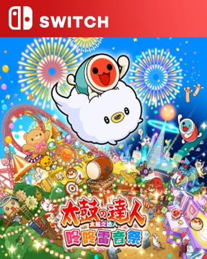 【SWITCH中文】[太鼓达人 咚咚雷音祭].太鼓之达人 咚咚雷音祭-游戏饭