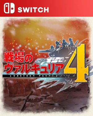 【SWITCH中文】[战场女武神4].戦場のヴァルキュリア4-游戏饭