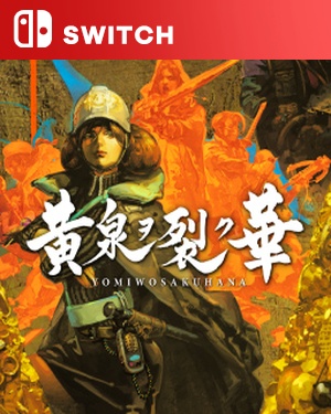 【SWITCH中文】[黄泉裂华].Undernauts: Labyrinth of Yomi-游戏饭