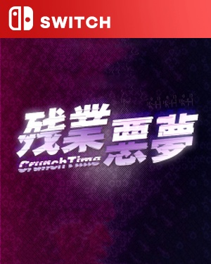 【SWITCH中文】[加班噩梦].CrunchTime-游戏饭