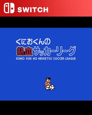 【SWITCH中文】[国夫君 世界经典收藏：充满激情的足球联赛].Kunio-kun’s Nekketsu Soccer League-游戏饭