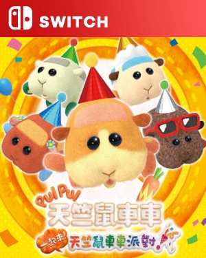 【SWITCH中文】[PUI PUI 天竺鼠车车 一起来！天竺鼠车车派对！].Pui Pui Molcar Let’s! Molcar Party!-游戏饭