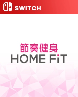 【SWITCH中文】[节奏健身].Rhythm fitness HOME FiT-游戏饭