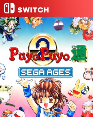 【SWITCH日英】[世嘉时代：噗哟噗哟2].SEGA AGES PUYO PUYO 2-游戏饭