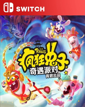 【SWITCH中文】[疯狂兔子：奇遇派对（国行）].Raving Rabbids: Adventure Party-游戏饭