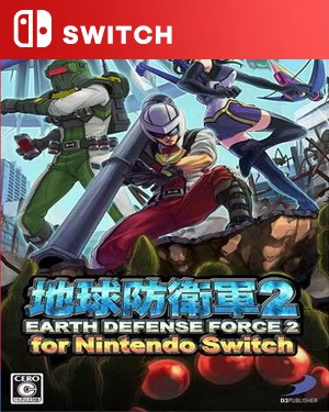 【SWITCH日英】地球防卫军2.Earth Defense Force 2 for Nintendo-游戏饭